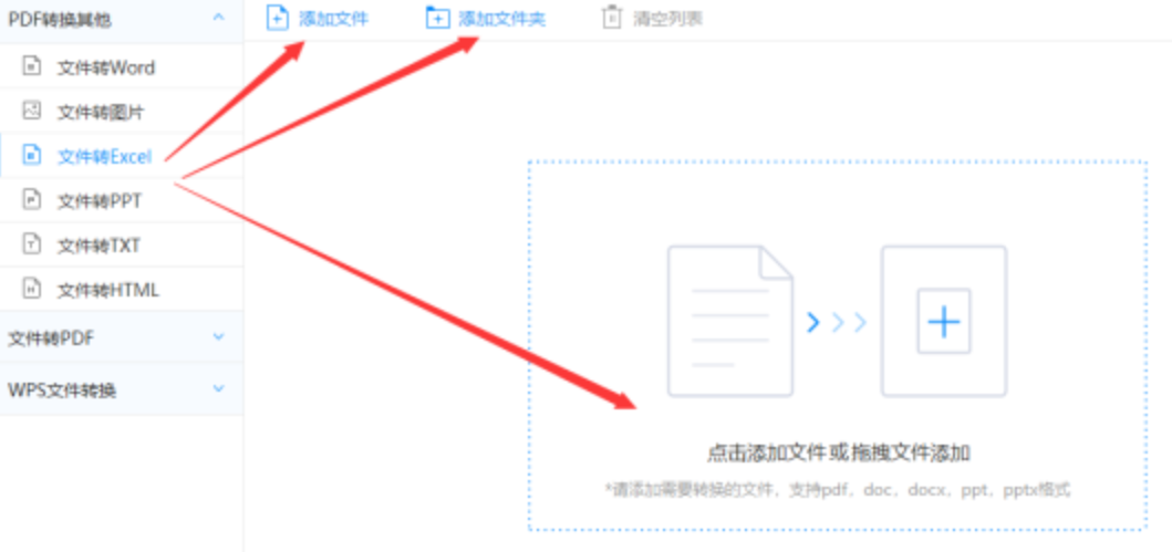 米乐体育app官方版下载登录入口使用讲解 - 选择文件格式